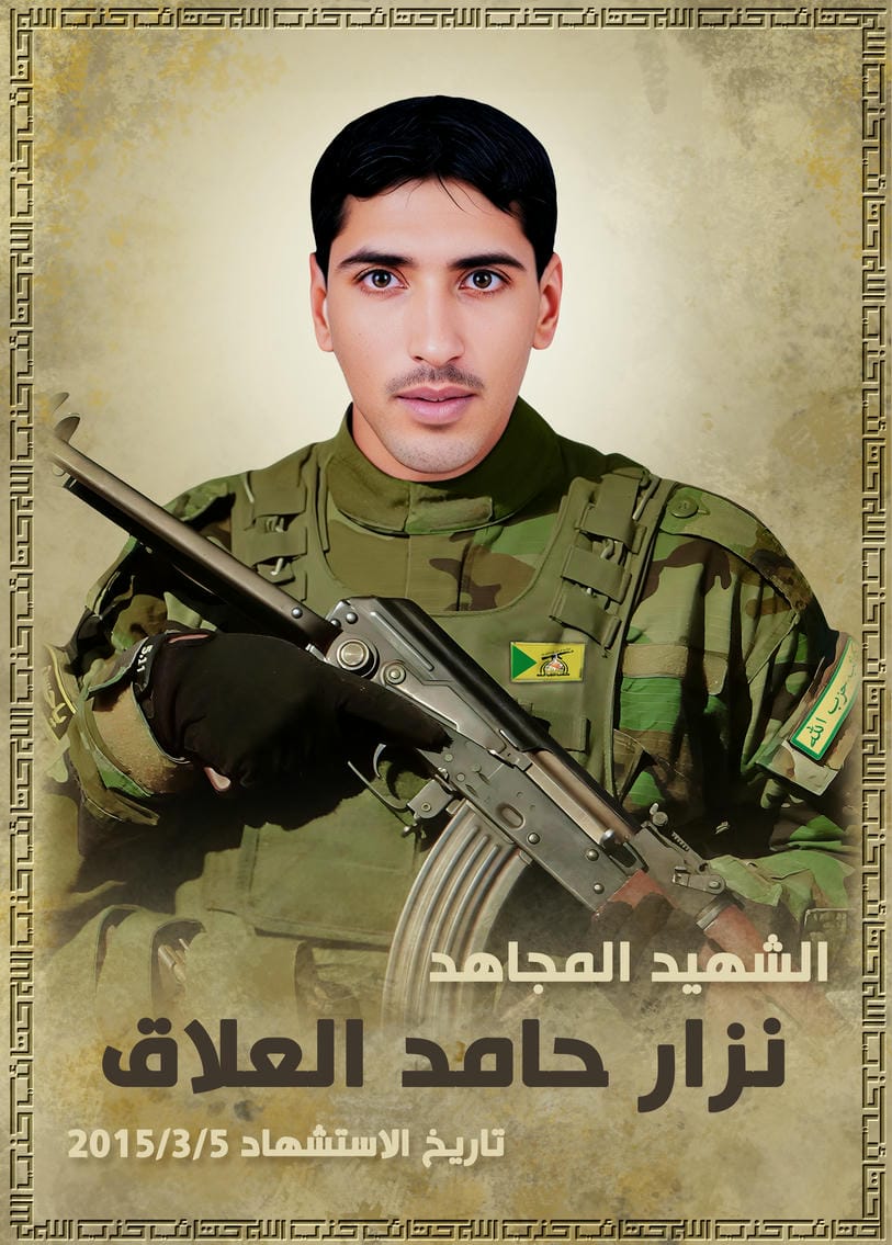 نزار حامد حاكم عبود العلاق